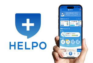 ヘルスケアアプリ「HELPO」（ヘルスケアテクノロジーズ株式会社）