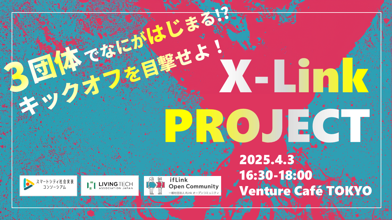 banner_xlink.png