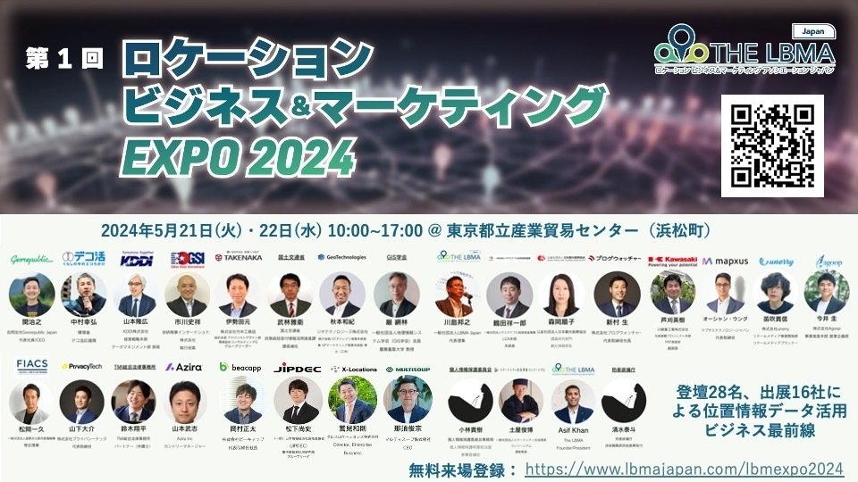 LBMEXPO2024販促Pop2.jpg