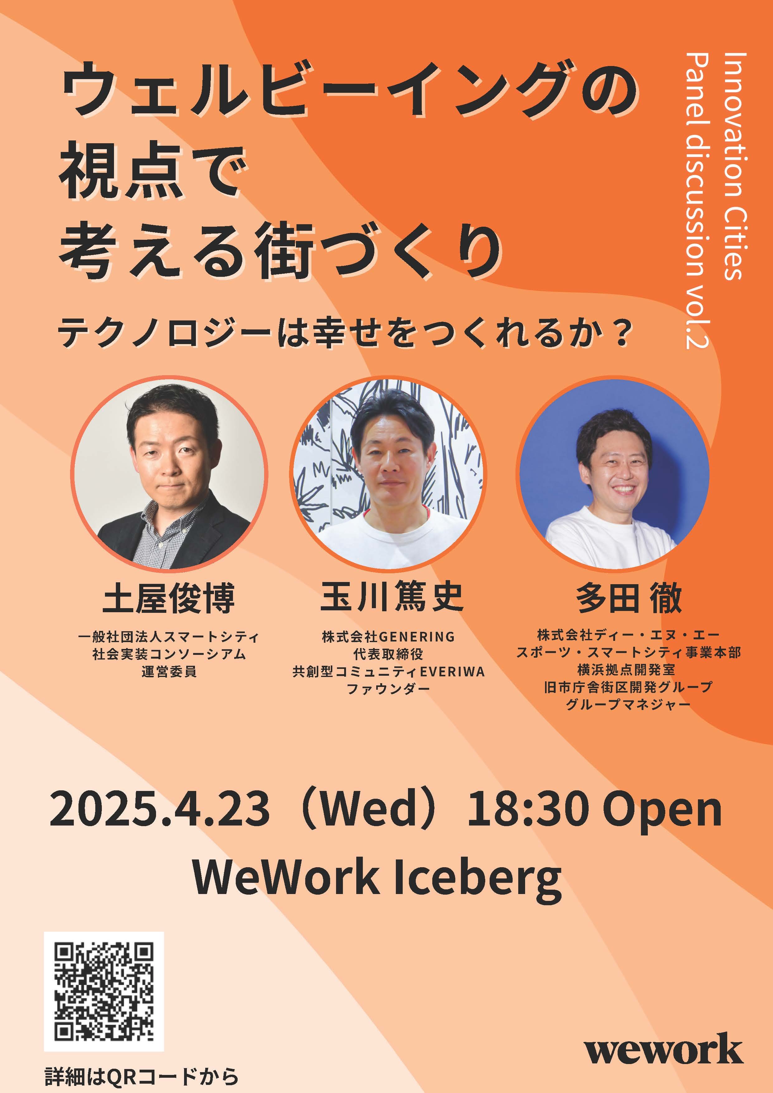 4_23イベントポスター.jpg